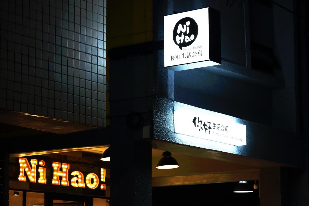 您好生活公寓 - Ninhao Hostel Kota Hualien Bagian luar foto